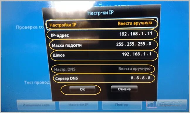 Ip телевизора samsung. Настройка IP адреса на телевизоре Samsung. Настройки IP на телевизоре самсунг. Настройки IP адреса на телевизоре. Настройки AIP Ростелеком на телевизор.