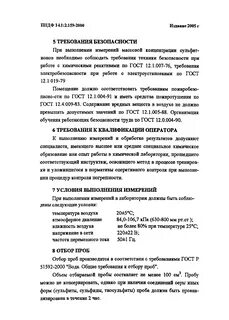 Пнд ф 2 99
