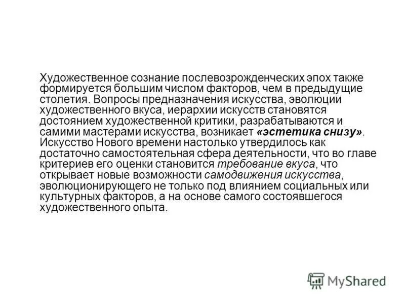 сознание сюрреализм. художественное сознание эпохи. космический человек. художественное сознание эпохи. художественное сознание эпохи.