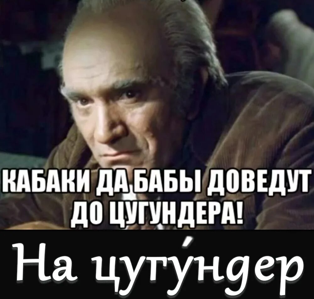 Что такое до цугундера. Что такое до цугундера