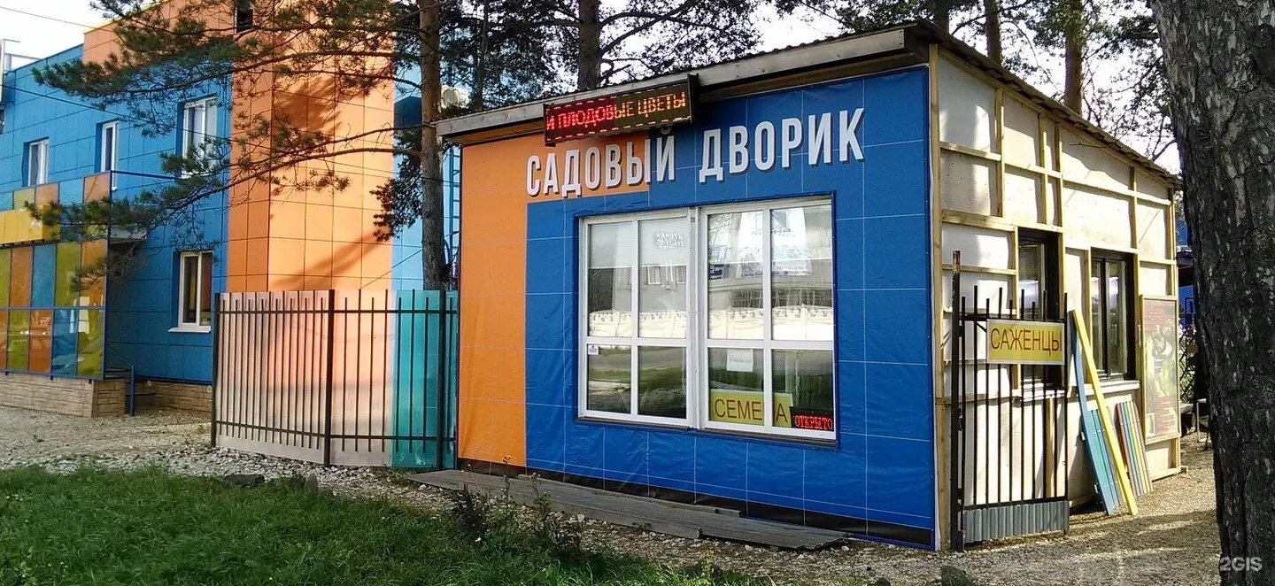 лучший двор детского сада. русский двор. магазин сад огород. садовый дворик давыдково. скамья secret de maison strauss белая.