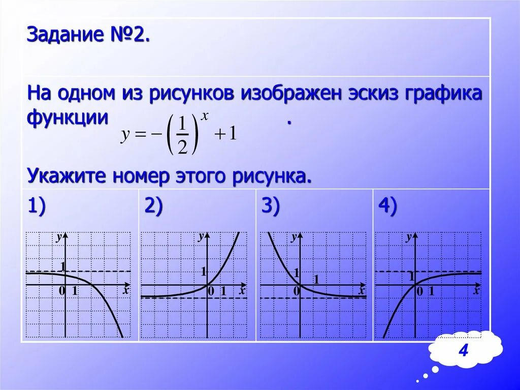 Изобразить эскиз графика у х 3: найдено 90 картинок