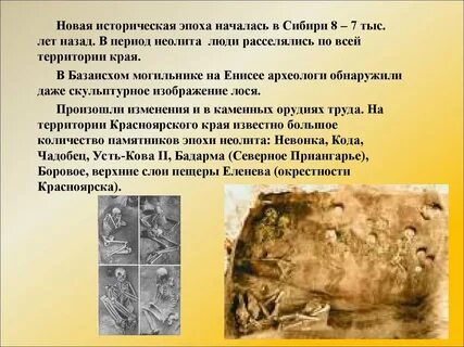 Древние стоянки на территории края