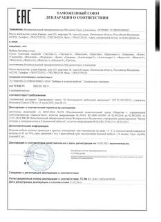 Регистрационный номер декларации