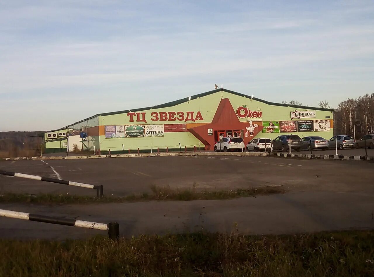 юрга 42. сбербанк юрга московская 42. юрга 42. кемеровская область юрга ул тургенева. ул московская 42 юрга.