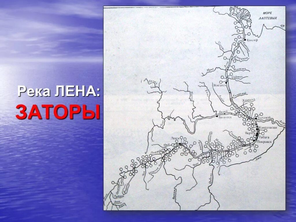 Бассейн реки лена география. Исток и Устье реки Лена. Схема реки Лена. Бассейн реки Лена. Карта реки Лена с притоками.