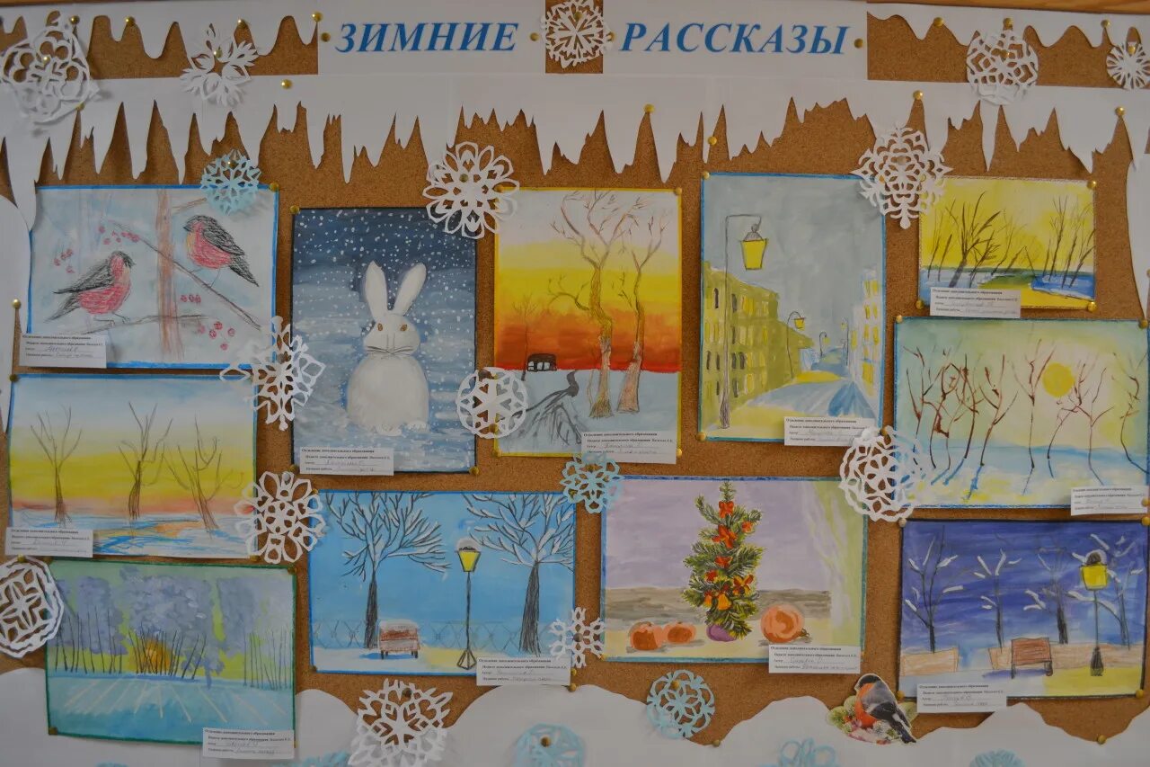 Выставка зимних поделок. Выставка зимних работ. Выставка зимних работ. Оформляем окно в библиотеке зима. Выставка в доу зимушка зима.