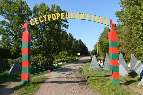 Сестрорецкий рубеж