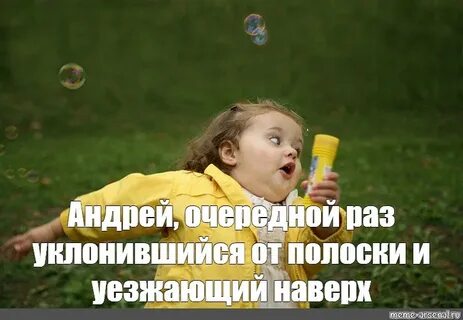 Мальчик девочка мем