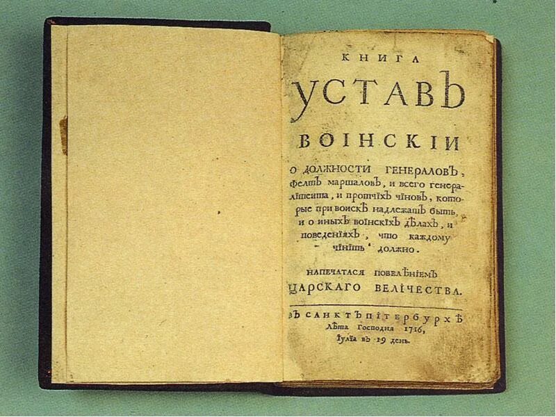Книга в петровском