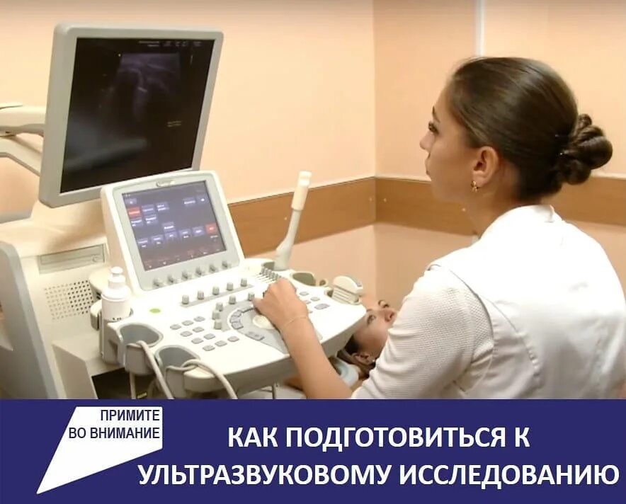 Узи в поликлинике. Узи на минусинской. Сидоренко узи минусинск. Узи минусинск. Узи на минусинской.