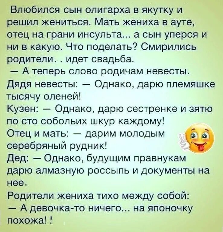 Смешные анекдоты про свадьбу. Смешной жених. Анекдот года. Анекдот про жениха. Смешные невесты.