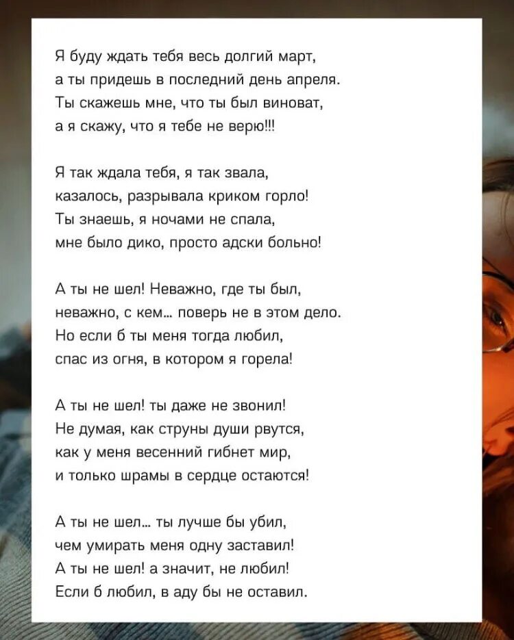 Стих я могу тебя долго ждать. Стих я тебя буду долго ждать. Слова песни долго тебя ждала. Стихи эдуарда асадова. Заметался пожар голубой стих.