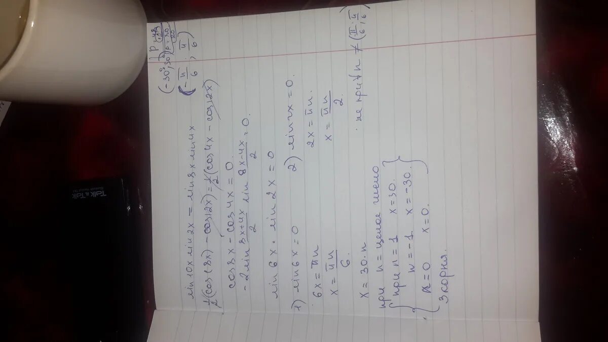 Найти корень уравнения 4x 10. Sin10xsin2x sin8xsin4x принадлежащие промежутку -p6 p2. найдите корни уравнения 8sin 2x. найдите корни уравнения sin8xcos2x sin7xcos3x. найдите корни уравнения sin x = 410.