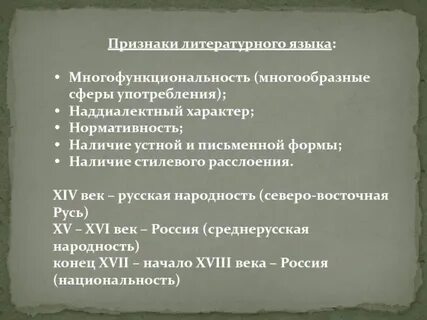 Употребление каких слов характеризует язык рассказа