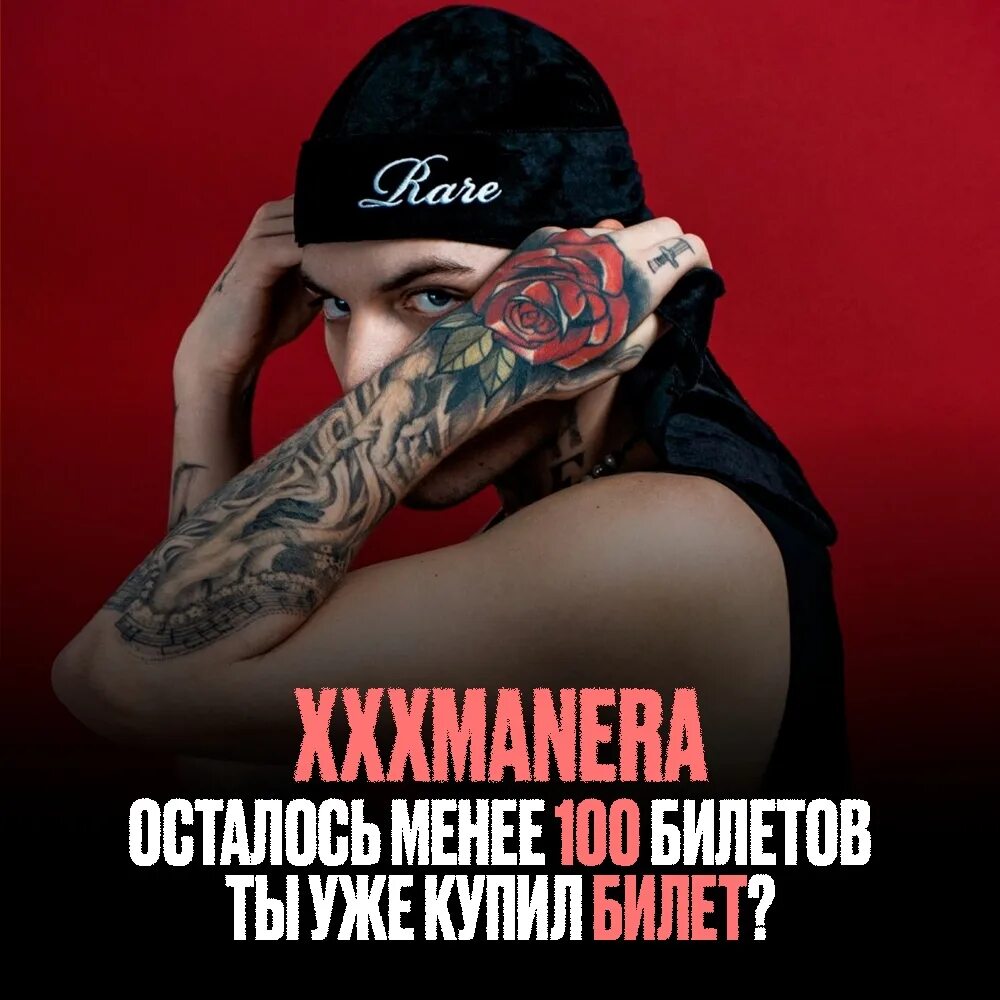 Хххmanera рэпер. Xxxmanera репер. Again xxxmanera текст. Xxxmanera Josodo.