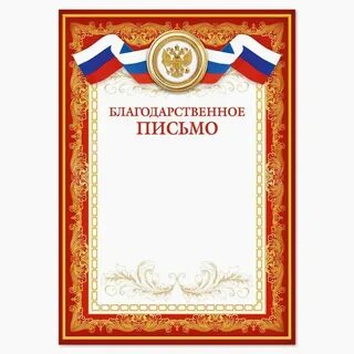 Случай благодарности
