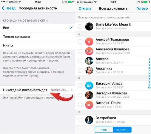 Как сделать чтобы меня видели в телеграмме. Была в сети телеграмм. Как в телеграмме скрыть время посещения. Как сделать время в телеграмме. Как в телеграмм скрыть время последнего посещения.