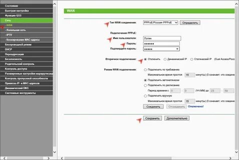 Как подключить роутер к интернету tp link