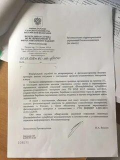 Письмо 24 01 10 122331