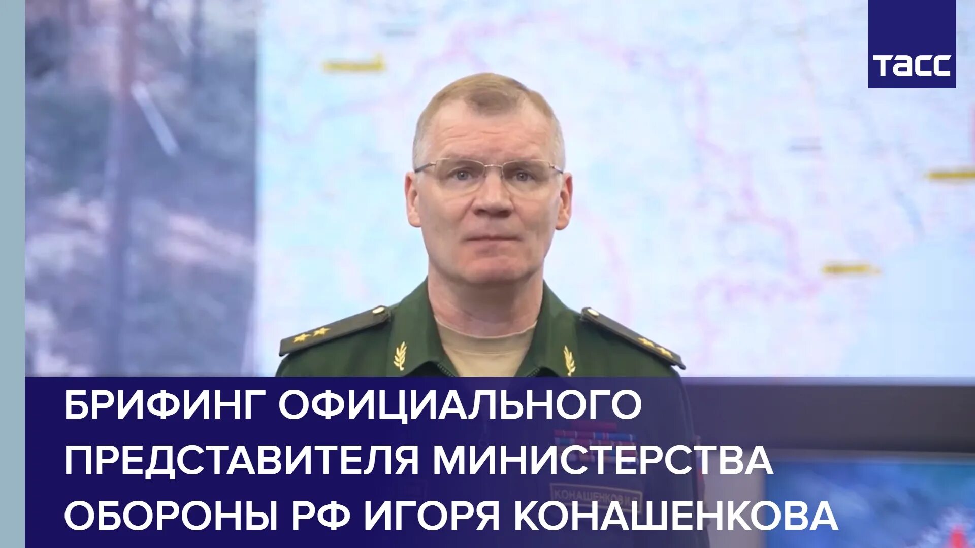 Брифинг конашенкова сегодня читать. Российский военнослужащий. Брифинг Министерства обороны Конашенков. Брифинг Минобороны РФ.