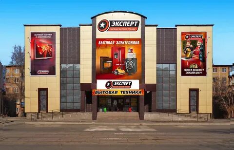 Бытовая техника орск