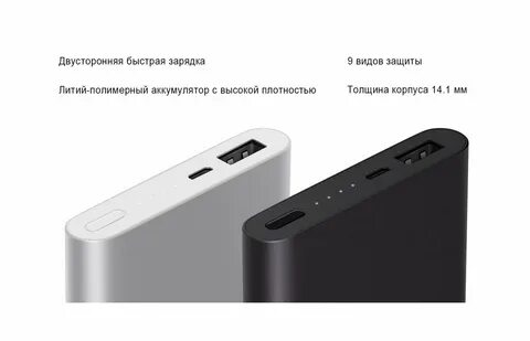 Xiaomi power 2