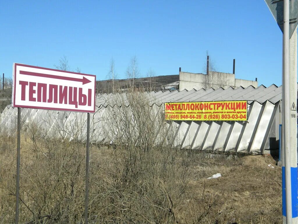 Металлоизделия в Конобеево. Автомойка Конобеево. Лесное Конобеево база стройматериалов. Саранск металлоизделия компания. Конобеево фабричная