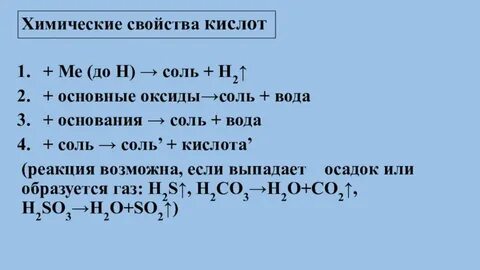 Кислот оксид соль соль кислота оксид