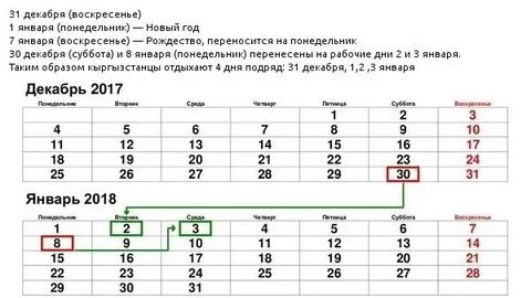 Майские выходные 2024 кыргызстан