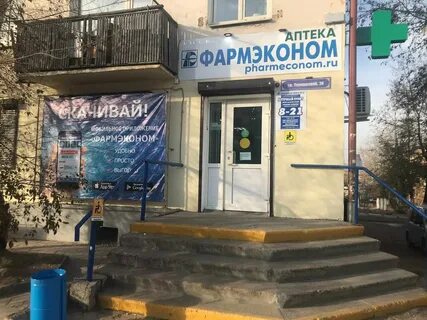 Фармэконом улан
