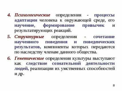 Определение процесса адаптации