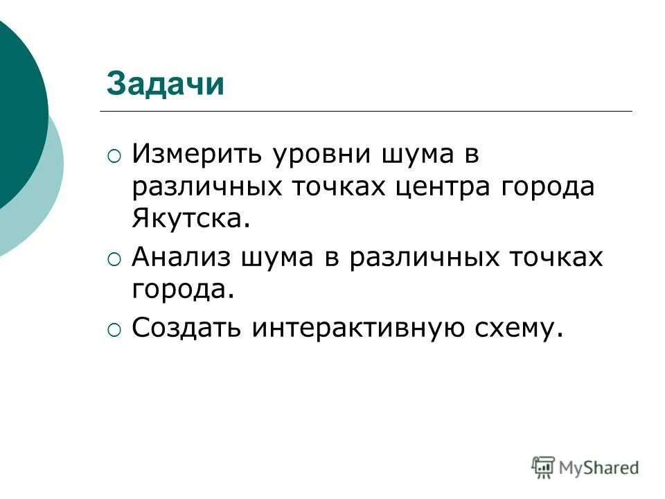 Стихотворение песнь узника. Стихи фета ночь, не слышно городского шума. Двенадцать блок городской романс. Анализ стиха фета. Ф глинка песнь узника.