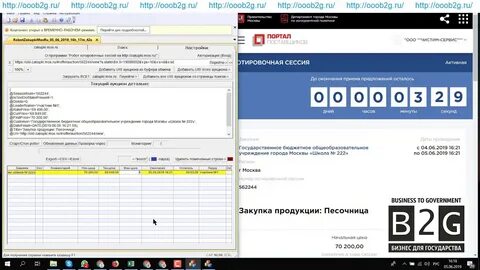 Обновить тендер