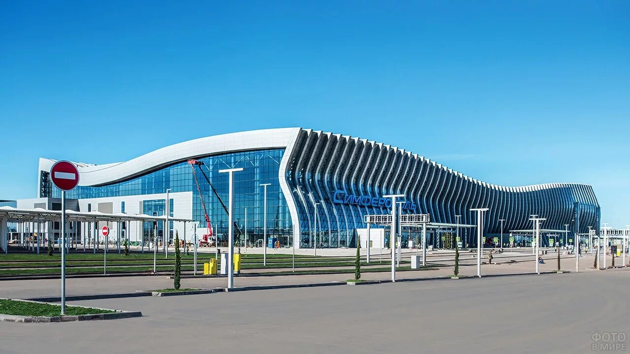 Международный аэропорт симферополь