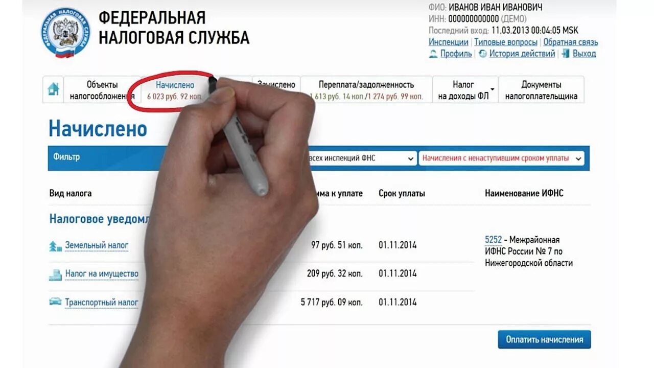 Как заплатить налоги в 2024 году. Оплата налогов. Как оплатить налоги. ФНС оплата налогов через. Оплатить налоги ИП через приложение.