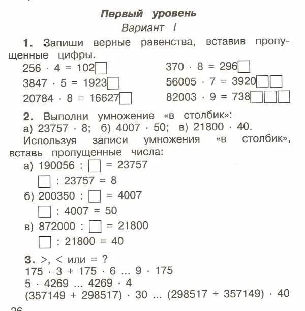 Математика 4 класс школа россии 4 четверть. Задача для 4 класса по математике контрольная 2 четверть. Контрольные задания по математике 4 класс 4 четверть. Контрольные задачи по математике 3 класс 2 четверть. Контрольная 4 класс математика 3 четверть Гармония.