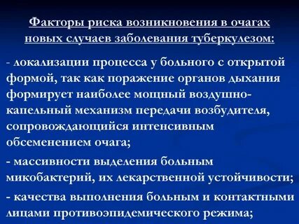 Факторы риска болезней органов дыхания