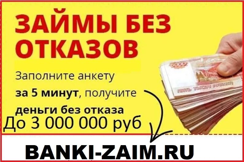 Получить деньги до 16