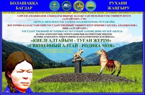 Точно казахский