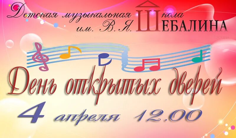 день открытых дверей в дши. афиша музыкального концерта. репертуар детской музыкальной школы. музыкальная школа синисало петрозаводск официальный. синисало композитор.