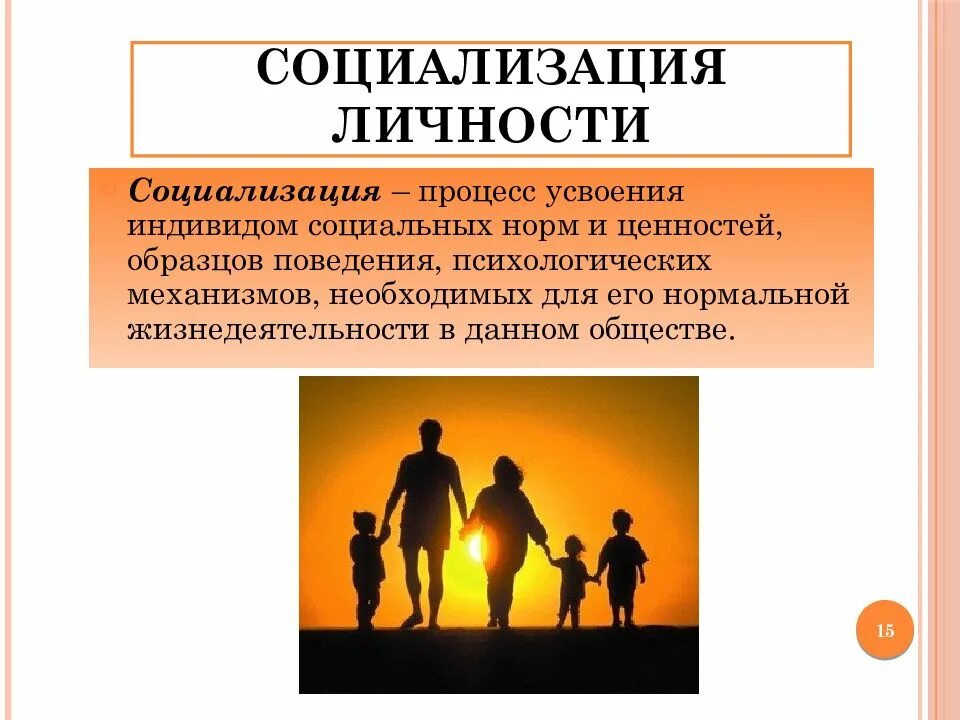 Происхождение индивида