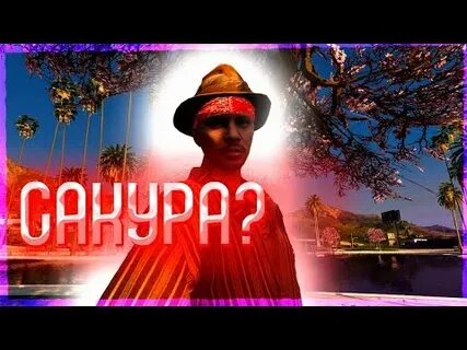 Редкус гта 5 рп