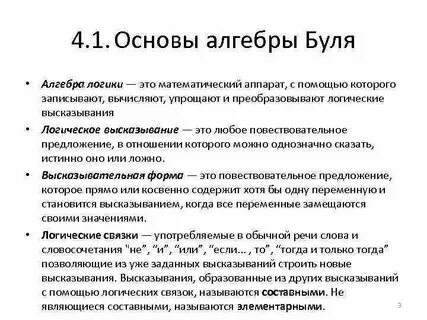 Основы алгебры