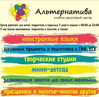 Альтернатива обучение