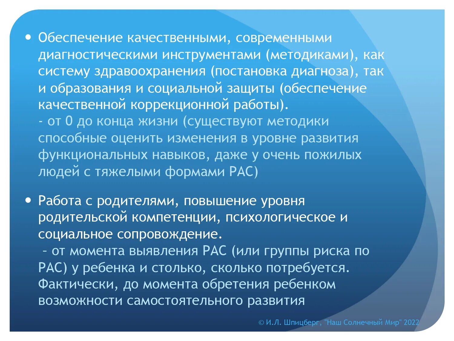 Государственная итоги. Ожидаемые Результаты подпрограммы 2 развитие образования. Государственная программа развитие образования. Развитие образование Российской Федерации. Проект подпрограммы 2 развитие образования.