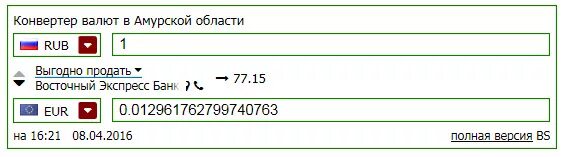 Конвертор валюты в рубли и обратно 2025. Конвертор валюты в рубли и обратно 2025