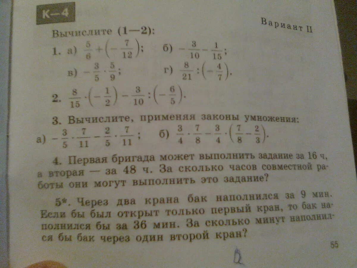 Задание 1 номер 36. Первая бригада может выполнить. Первая бригада может выполнить задание. Задачу 1 бригада. Первая бригада может выполнить задание за 16 часов.