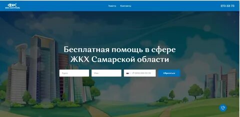 Программа жилищный контроль