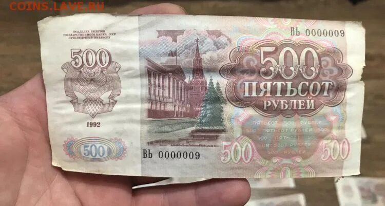 60 рублей 9. 500 Рублей 1992 года. 500 Рублей 1992 года пачка. 500 Рублей 1992 года много штук. 500 Рублей фото 1992.